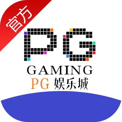 PG黄金城